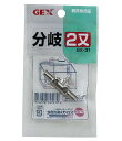 GEX GX-31 分岐2又