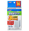 GEX ロカボーイS活性炭マット お徳用3個パック