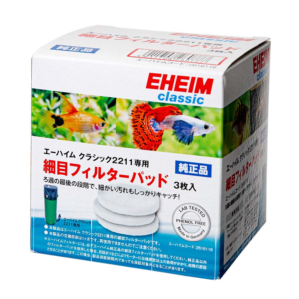 乐天商城 - エーハイム細目フィルターパッド　3枚入　2211用