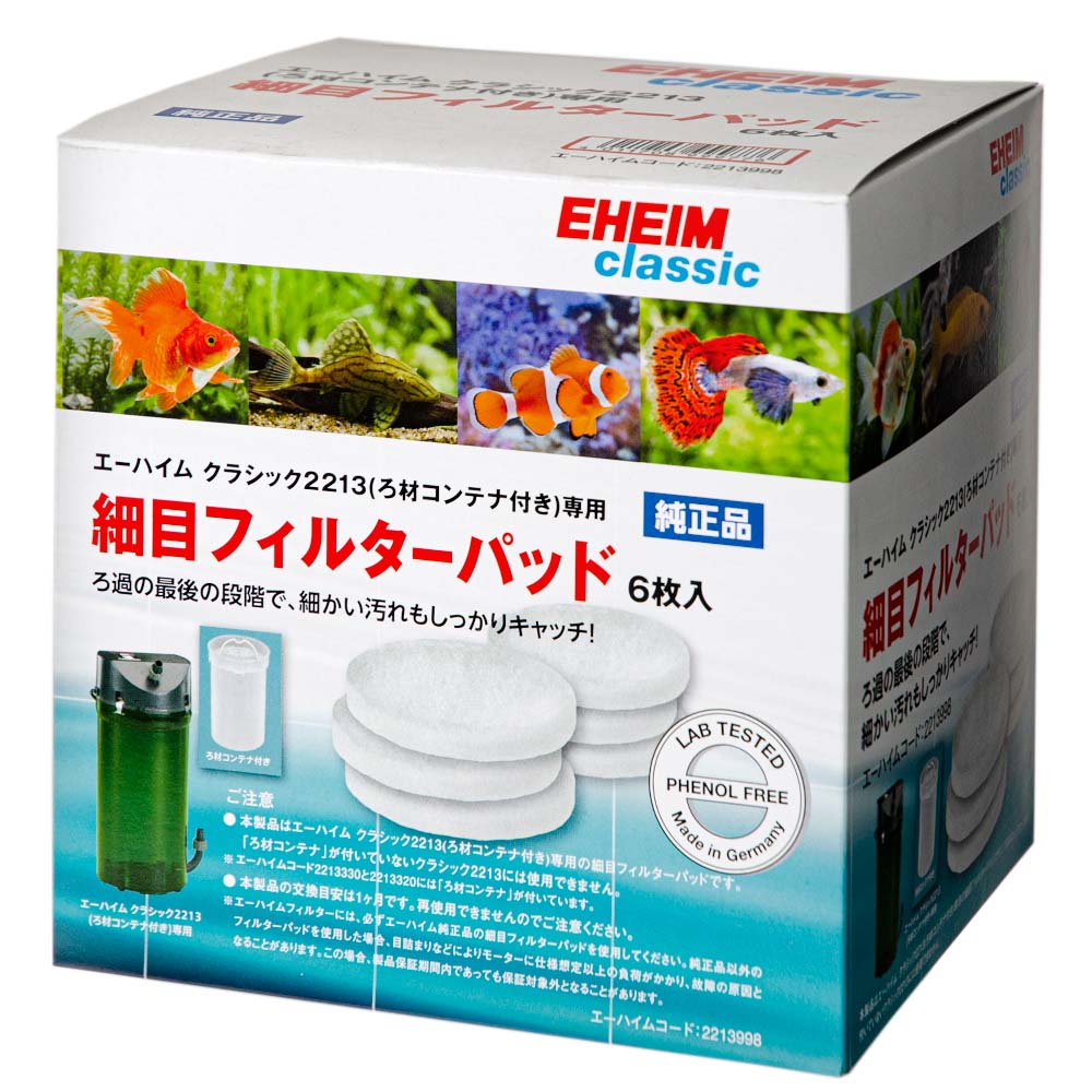 商品説明特長 エーハイムフィルター　2213用の細目フィルターパッドです。 ●6枚入りです。 対象 エーハイム　2213注意 モニターの発色の具合によって実際のものと色が異なる場合があります。