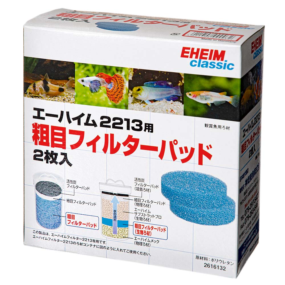 乐天商城 - エーハイム粗目フィルターパッド　2枚入　2213専用