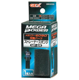 GEX メガパワー6090用　GM-5490ストレーナースポンジMP-6用(1個入)