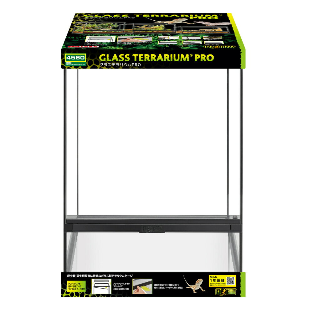 グラステラリウムPRO4560 PT4405エキゾテラ