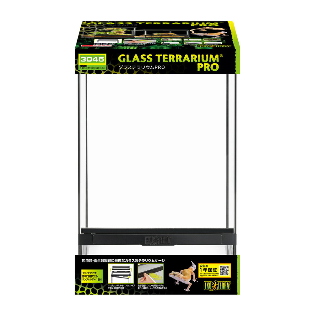 グラステラリウムPRO3045 PT4401エキゾテラ