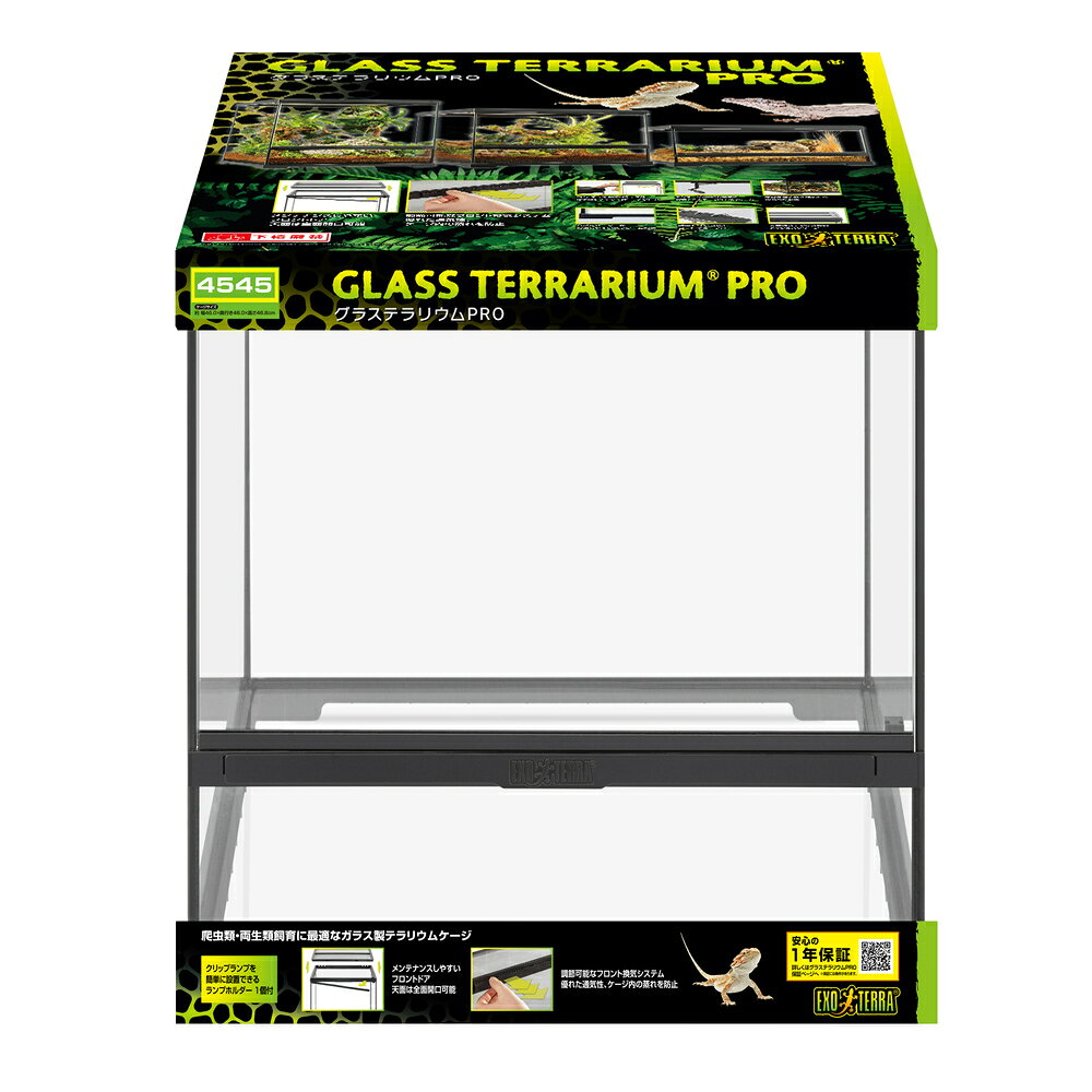 グラステラリウムPRO4545 PT4404エキゾテラ