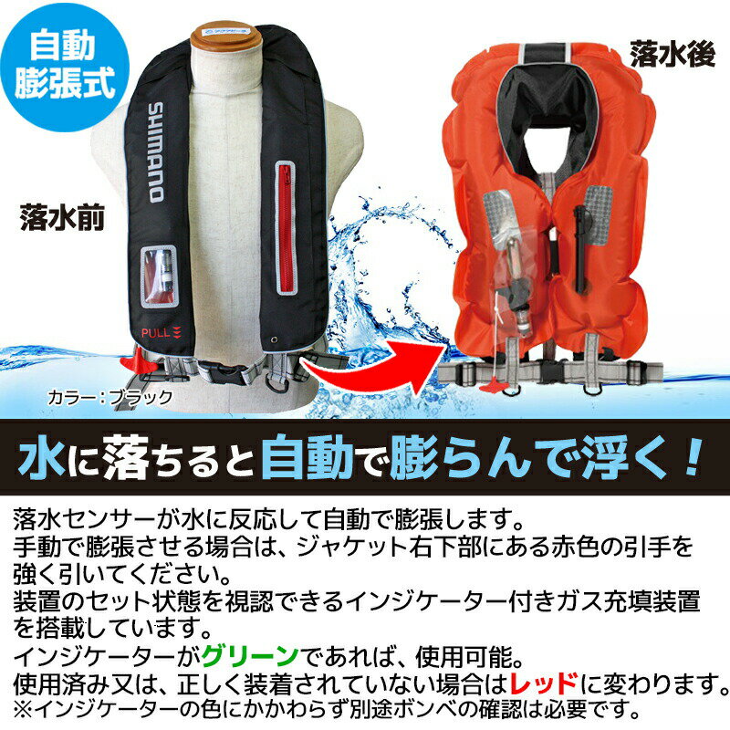 ライフジャケット選 ダイワ シマノなど釣りでおすすめまとめ 暮らし の