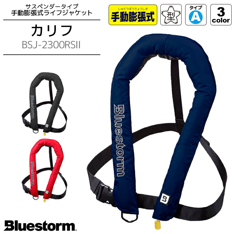 楽天市場】ブルーストーム ライフジャケット lの通販 楽天市場】ブルーストーム ライフジャケット lの通販