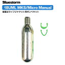 【6/4 20時〜 エントリーで全品5倍】ライフジャケット 交換用ボンベキット18g 18UML MKS BSJ-2300/BSJ-2300H用 釣り 高階救命...