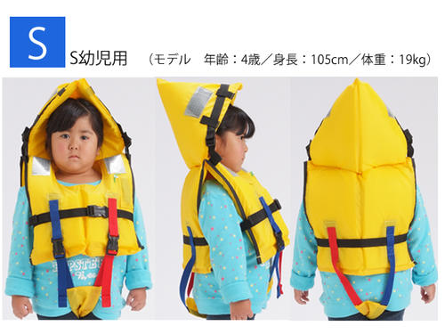 ライフジャケット 水難防災保護具 FCT-S型 S幼児用 学校用 防災用品 椅子に固定できる収納袋付き 取り寄せ商品 aquabeach-10002241 ライフジャケット釣具アクアビーチ サンプル画像2