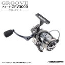 グルーヴ GRV3000 スピニングリール 釣り 糸なし 箱入 3号 150M シーバス フラットフィッシュ スーパーライトジギング プロマリン