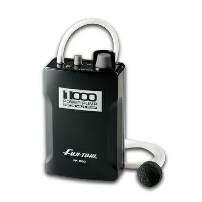 エアーポンプ パワーポンプ FP-1000 乾電池式 FUJI-TOKI