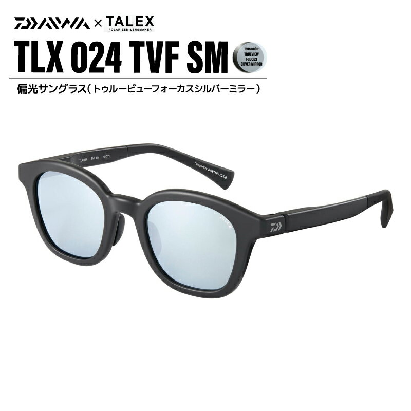 ダイワ 偏光サングラス 釣り メンズ UVカット TLX 024 TVF SM トゥルービューフォーカスシルバーミラー メガネ拭き2枚 + レンズクリーナー付 ...