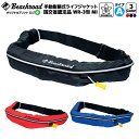 ライフジャケット 手動膨張式 桜マーク付 タイプA ベルト式 WR-3型 国交省認定品検定品 釣り オリジナルプリント Beachroad ロゴ小 wr3br1...