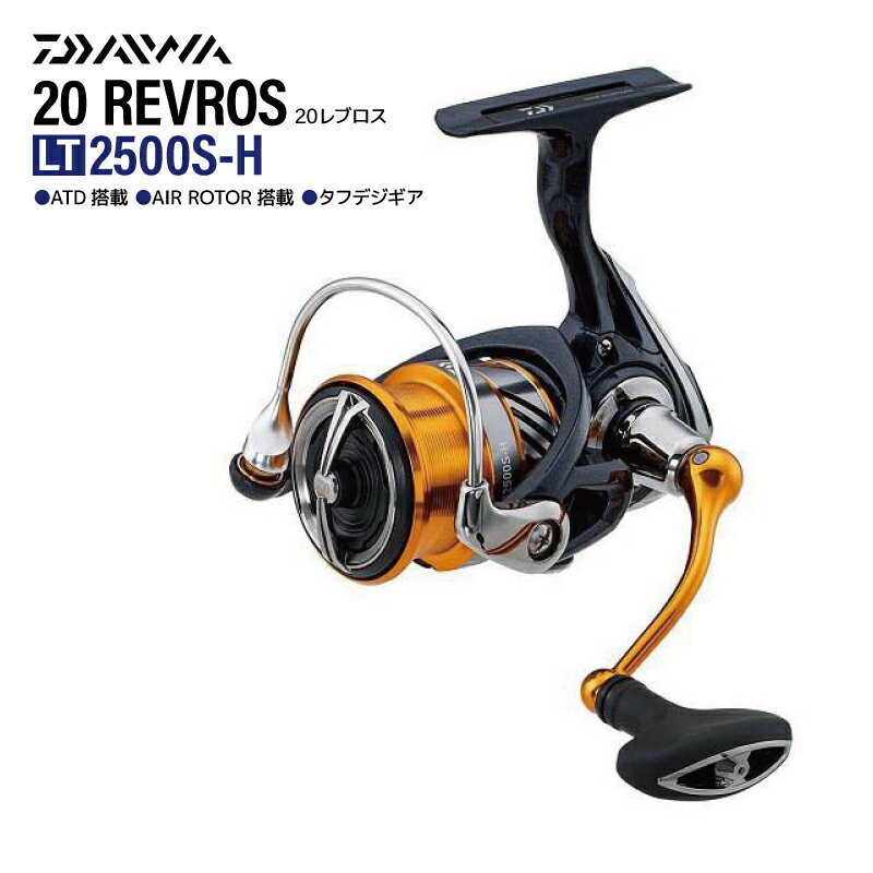 楽天市場】ダイワ レブロス2506h-dhの通販 楽天市場】ダイワ レブロス2506h-dhの通販
