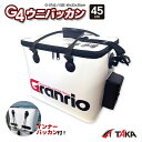 タカ産業 Granrio G4ウニバッカン 45cm G-0762 ホワイト EVAバッカン インナーバッカン付き 釣り