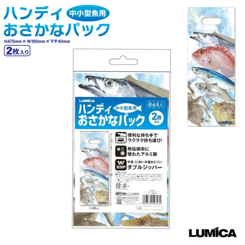 ϥǥʥѥå 澮   2  H475mmW190mmߥޥ40mm  ֥른åѡ LUMICA ߥ