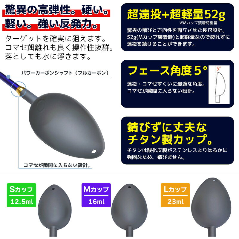 ライフジャケット釣具アクアビーチのコマセ杓 遠投 690mm チタン カーボン ディスタントターゲット690 MR-224 L-690 ベルモント マキエ杓 撒き餌杓 チタンカップ Lサイズ 23ml 軽量 パワーカーボンシャフト EVAグリップ 磯釣り 釣り用品 belmont｜アングル2