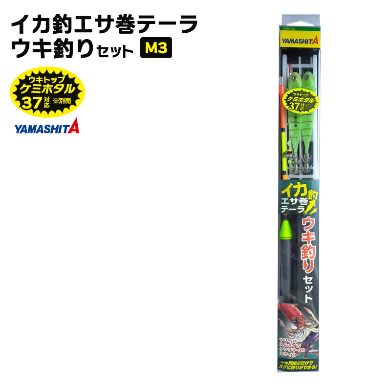楽天市場】ウキ釣りセット イカの通販 楽天市場】ウキ釣りセット イカの通販