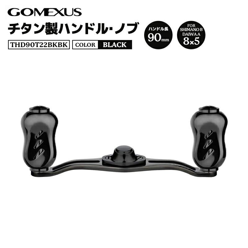 GOMEXUS ϥɥ롦Υ THD90T22BKBK ֥å ϥɥ90mm 85mm ꡼ϥɥ ѡ