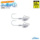 ジグヘッド 釣り 釣り針 ぶっ飛び静 フックサイズ2/0 ウェイト10g 2本入 Cultiva オーナーばり JH-63 No.12342
