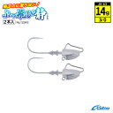 ジグヘッド 釣り 釣り針 ぶっ飛び静 フックサイズ3/0 ウェイト14g 2本入 Cultiva オーナーばり JH-63 No.12342