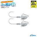 ジグヘッド 釣り 釣り針 ぶっ飛び静 フックサイズ4/0 ウェイト20g 2本入 Cultiva オーナーばり JH-63 No.12342