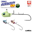 船太刀魚 ケミホタルテンヤ光弾 40号 釣り A15115 A15116 タチウオテンヤ ルミカ クリアランス価格