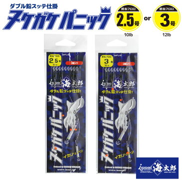 ヌケガケパニック 一誠海太郎 仕掛け 糸 イカ釣り フィッシング 釣り具