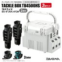 DAIWA åܥå TB4500HS 㥤ۥ磻 TB饤ɥåɥ24 2 3å 