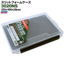 スリットフォームケース 3020NS 255x190x28mm 明邦化学工業 MEIHO 釣り具 収納ケース その1