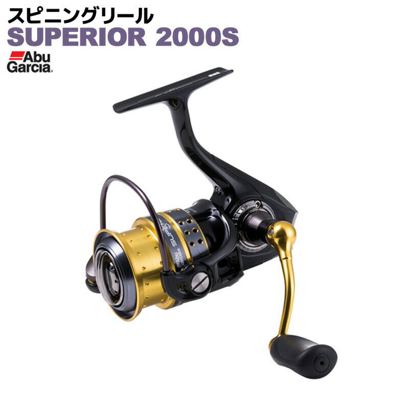 スピニングリール アブガルシア スーペリア SUPERIOR 2000S Abu Garcia 釣り具