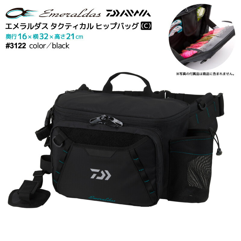 ダイワ エメラルダス タクティカル ヒップバッグ C 釣り ブラック #3122 ポリエステル ナイロン 16×32×21cm エギ収納 フィッシング DAIWA アクアビーチセール