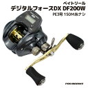 ベイトリール デジタルフォースDX DF200W PE3号150M糸ナシ プロマリン PRO MARINE 釣り具