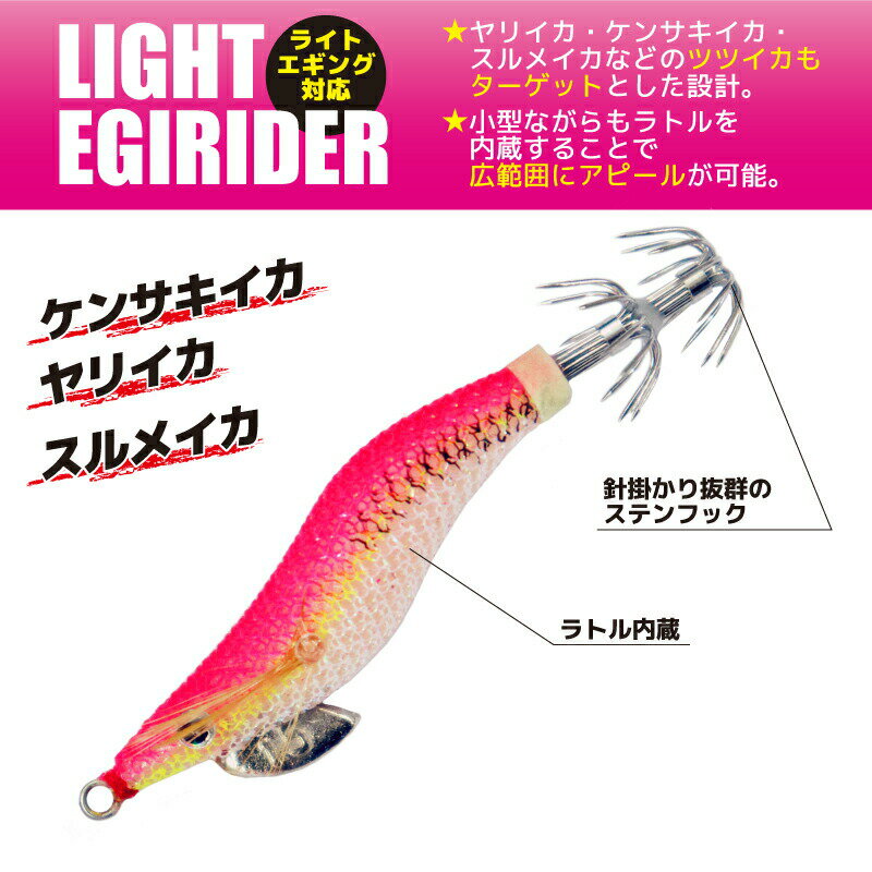 エギング ライトエギライダー 1.5号 4g KMY-1533 LIGHT EGIRIDER ALIVE アライブ 釣り具