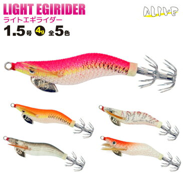 エギング ライトエギライダー 1.5号 4g KMY-1533 LIGHT EGIRIDER ALIVE アライブ 釣り具