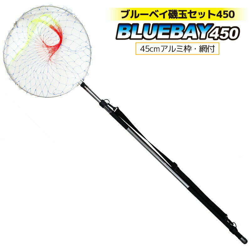 楽天市場】磯玉網 450(フィッシング|スポーツ・アウトドア)の通販 楽天市場】磯玉網 450(フィッシング|スポーツ・アウトドア)の通販