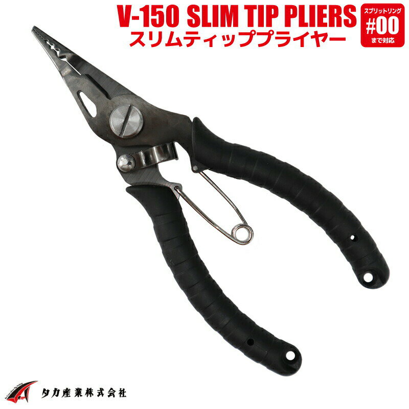 ƥåץץ饤䡼 V-150 #00б  ץ饤䡼 SLIM TIP PLIERS 