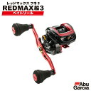 ベイトリール アブガルシア レッドマックス船3 REDMAX船3 Abu Garcia 釣り具 フィッシング