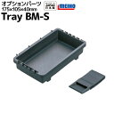 メイホウ トレイ BM-S ブラック 釣り 175x105x40mm オプションパーツ MEIHO