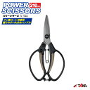 パワーシザース V-164 釣り 210mm フッ素コート仕様 ハサミ フィッシング タカ産業 アクアビーチセール