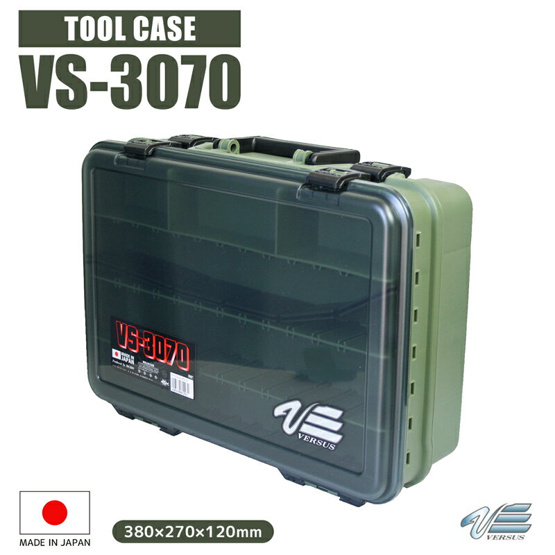 メイホウ ツールケース マットグリーン 釣り VS-3070 380×270×120mm 上下2段式 MEIHO VERSUS 収納ケース
