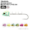 DAIWA 船タチウオテンヤSS 40 AH シングルフック ノーマルタイプ ソフトステン線+六角レンチ付属 太刀魚テンヤ