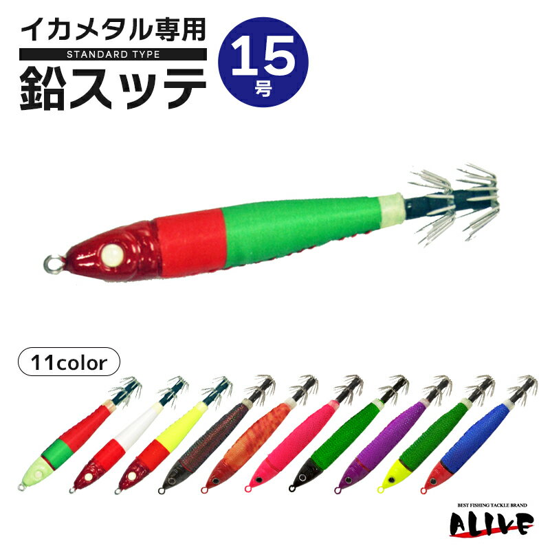 楽天市場】イカメタル スッテ15号の通販 楽天市場】イカメタル スッテ15号の通販