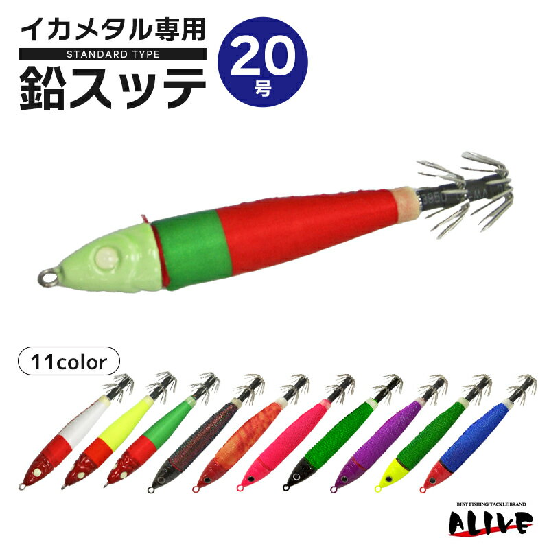楽天市場】イカメタル スッテ 20号の通販 楽天市場】イカメタル スッテ 20号の通販