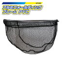 WAVE GEAR アルミフォールディングフレーム PVC KP-290 S/W350×D450×H300mm オーバル型 釣り
