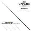 アクアビーチセール PRO MARINE ロッド ミリタコンパクト 180 全長約1.80m 竿 フィッシング 釣り