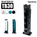 ロッドスタンド TB30 65×71×333mm 穴径45mm ネジ不要 ダイワ DAIWA 釣り具