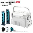 DAIWA タックルボックス TB5000HS シャインホワイト ロッドスタンドTB30 2本付 3点セット 釣り
