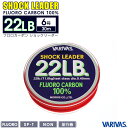 フロロカーボン ショックリーダー 22LB／6号 30m VARIVAS 釣り フィッシング