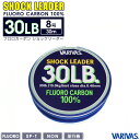 フロロカーボン ショックリーダー 30LB／8号 30m VARIVAS 釣り フィッシング